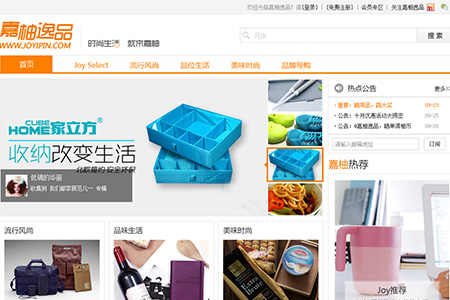 嘉柚逸品网