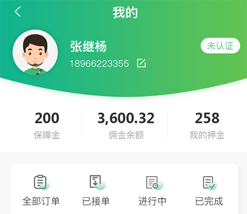 长途代驾运输下单接单手机APP定制开发公司，案例