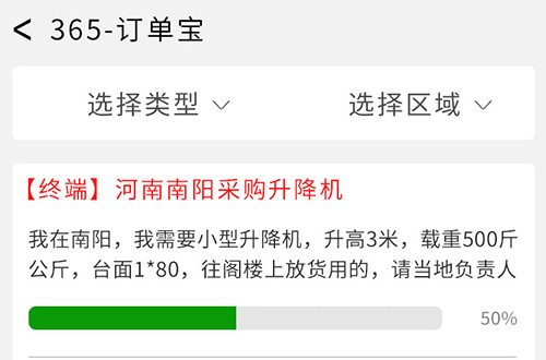 51订单宝微信公众号订单推送，案例展示